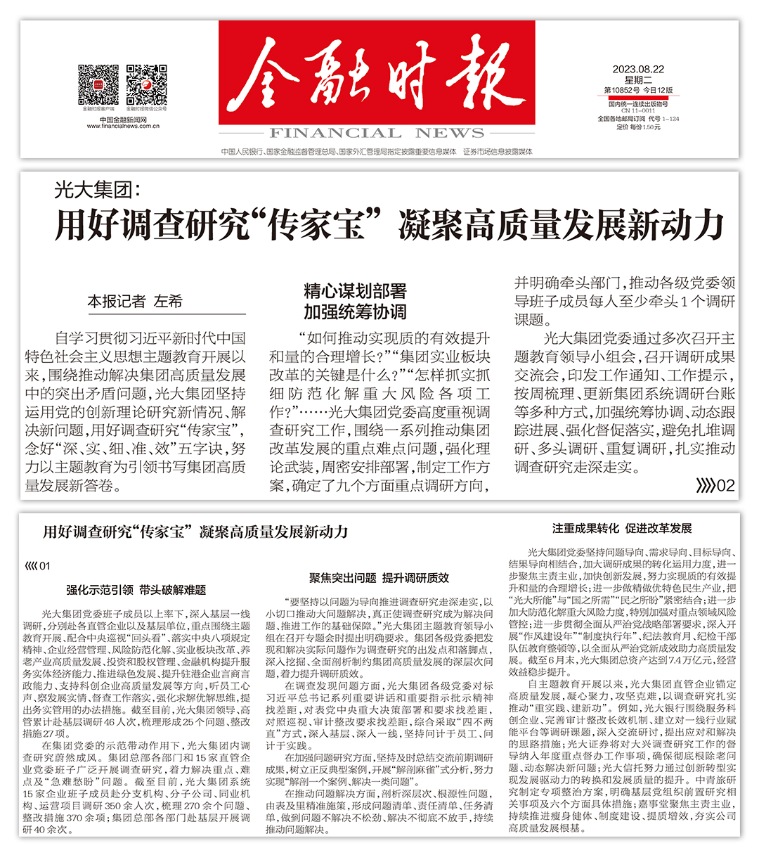 ng电子游戏·(中国集团)官方网站