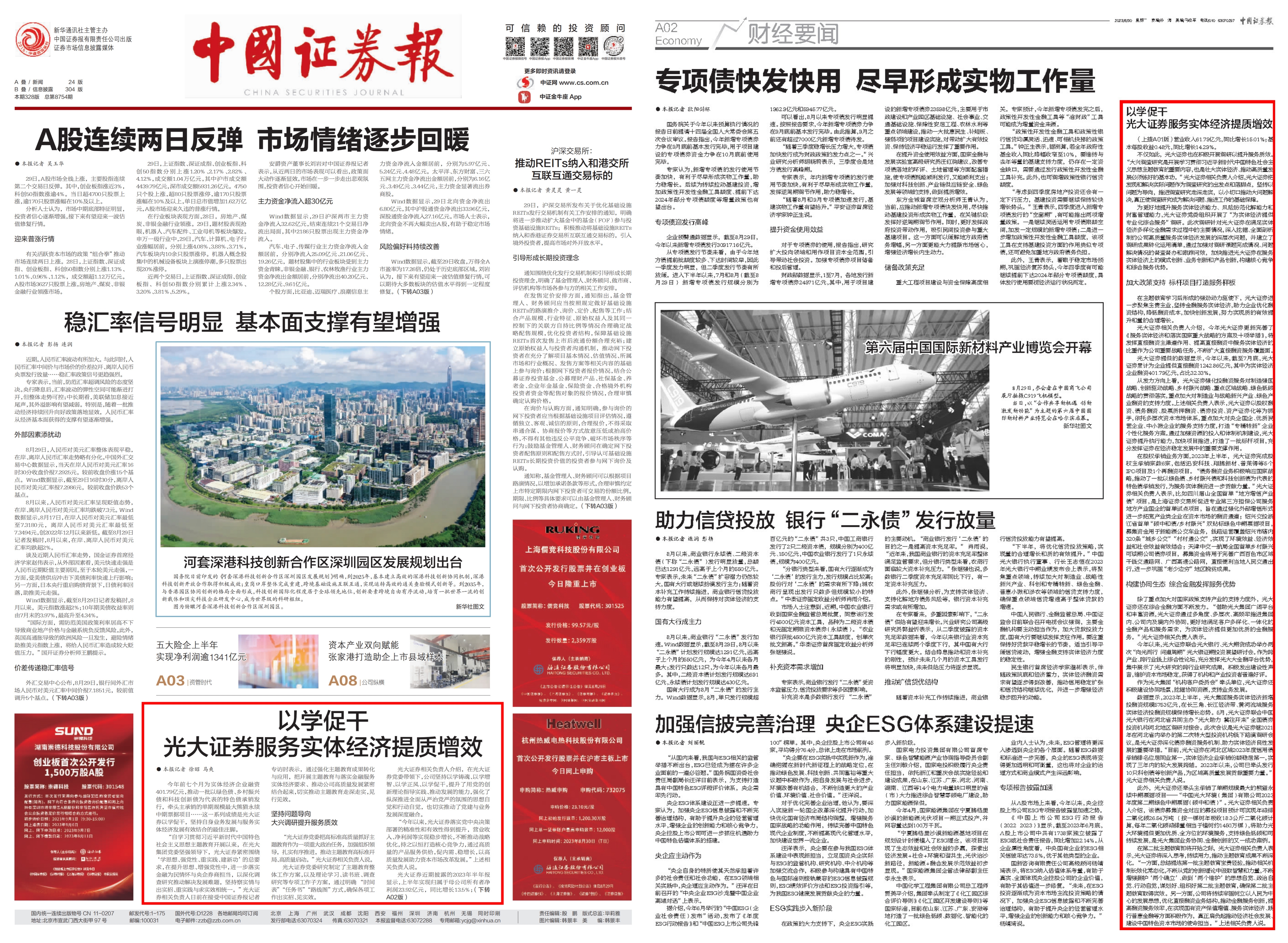 ng电子游戏·(中国集团)官方网站