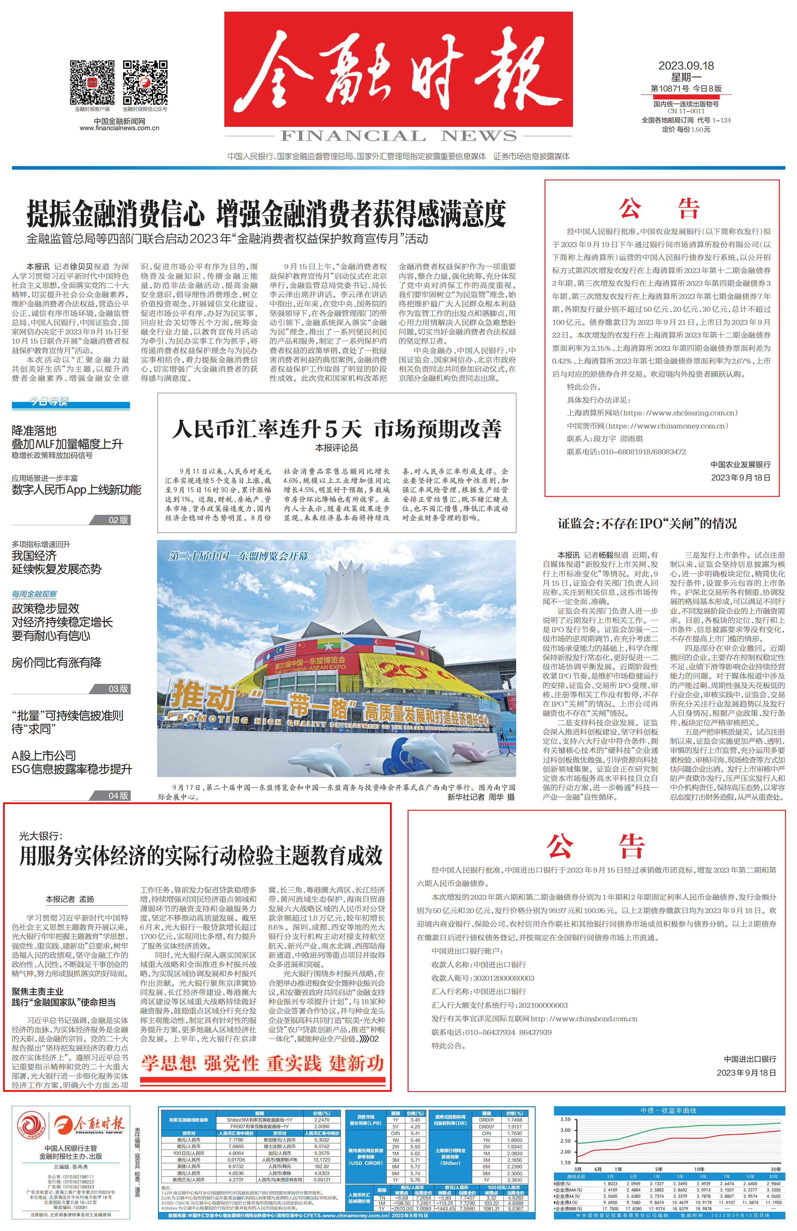 ng电子游戏·(中国集团)官方网站