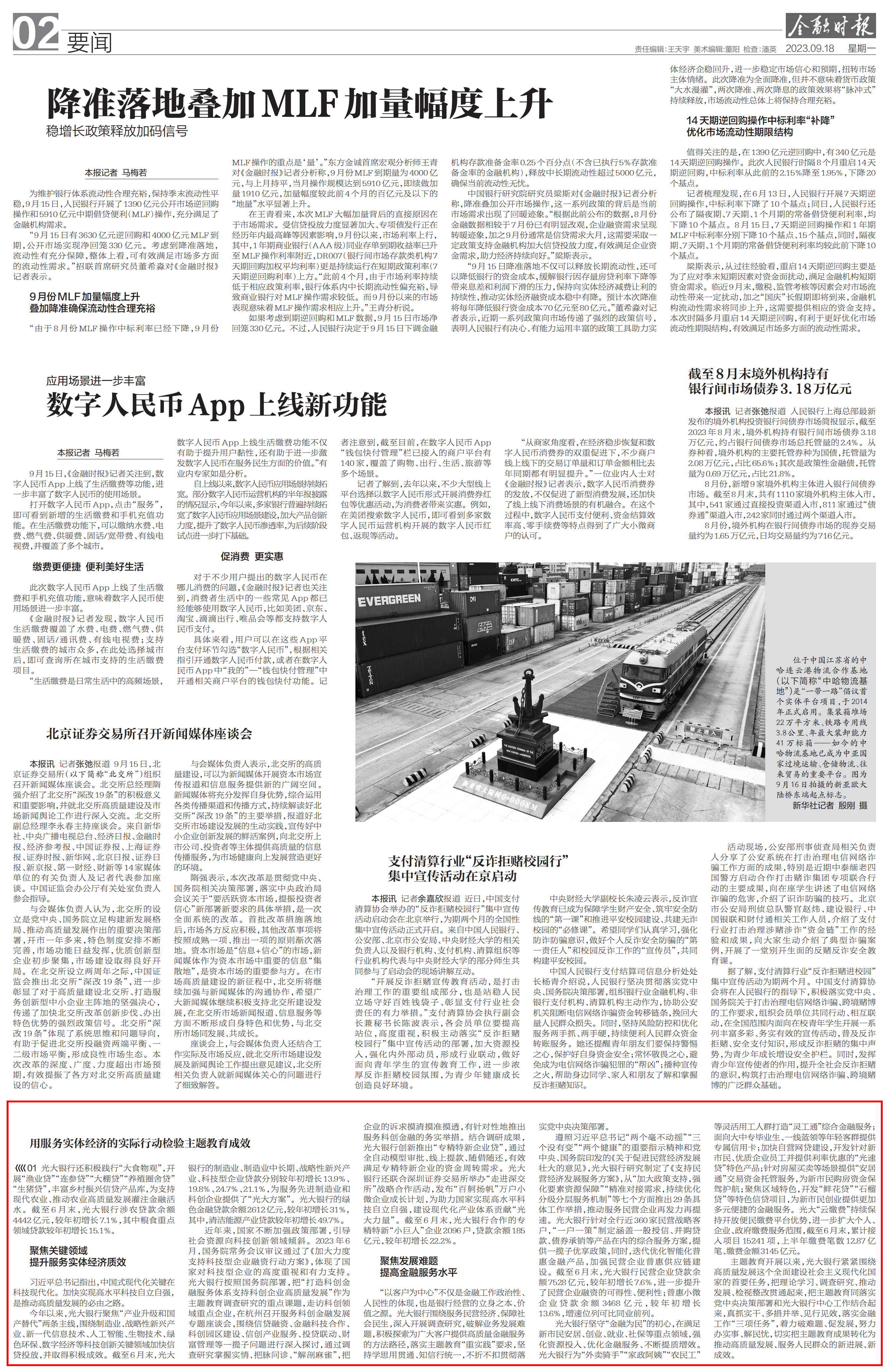 ng电子游戏·(中国集团)官方网站