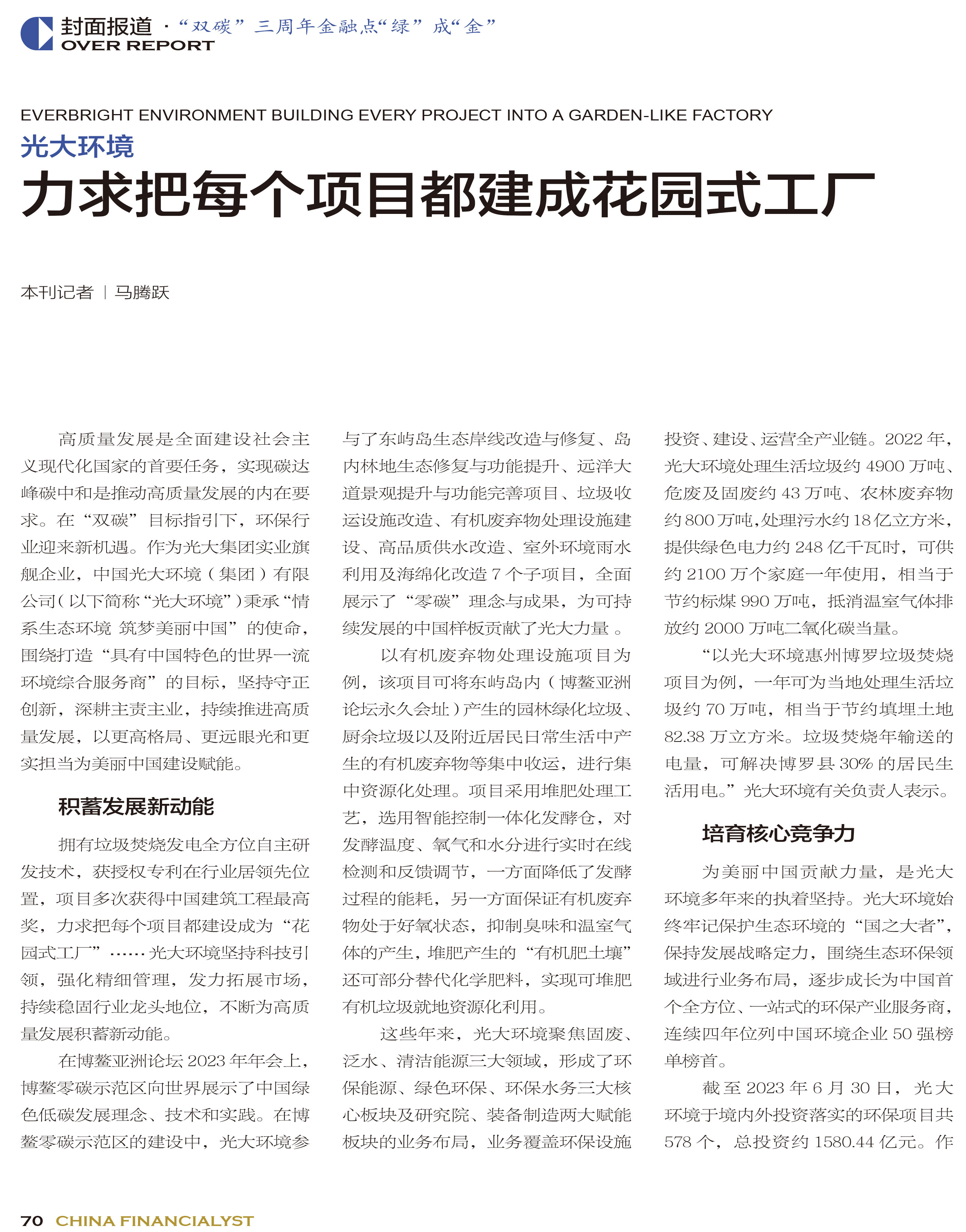 ng电子游戏·(中国集团)官方网站