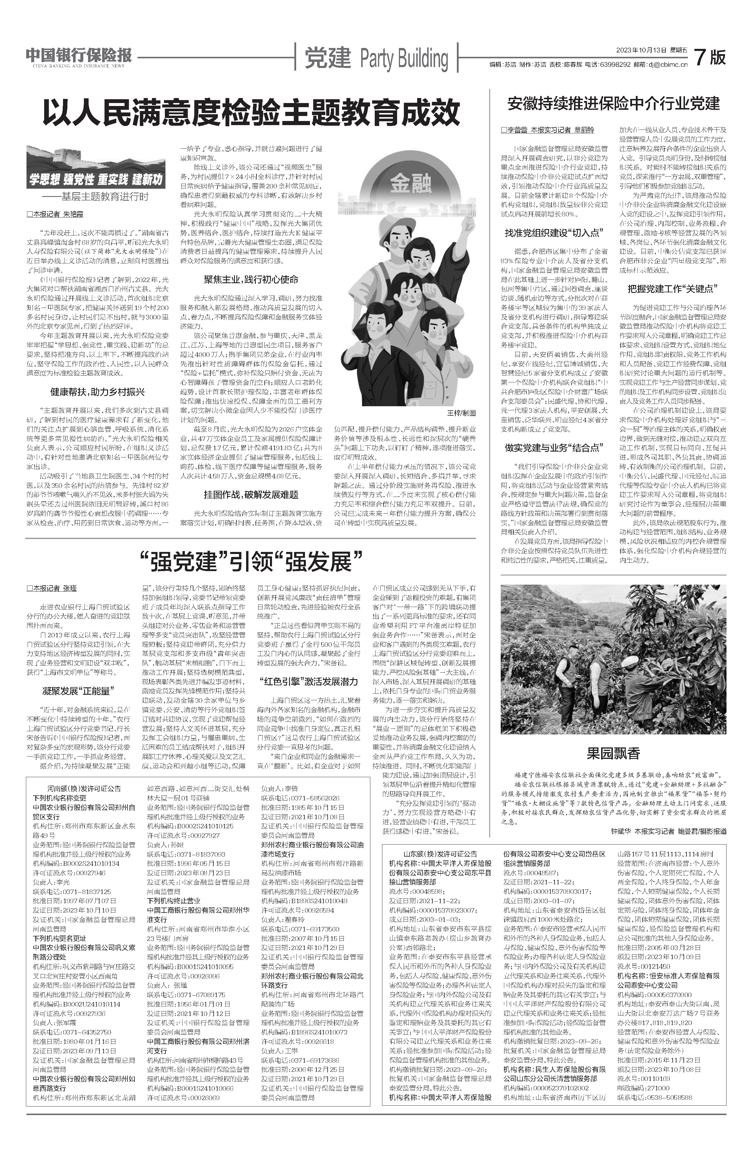2023101310482712165 ng电子游戏·(中国集团)官方网站