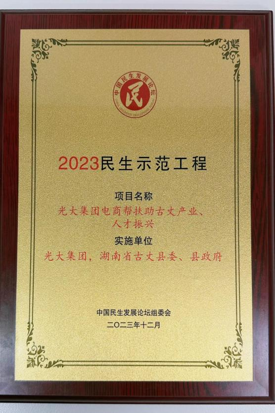 2023122910061320718 ng电子游戏·(中国集团)官方网站