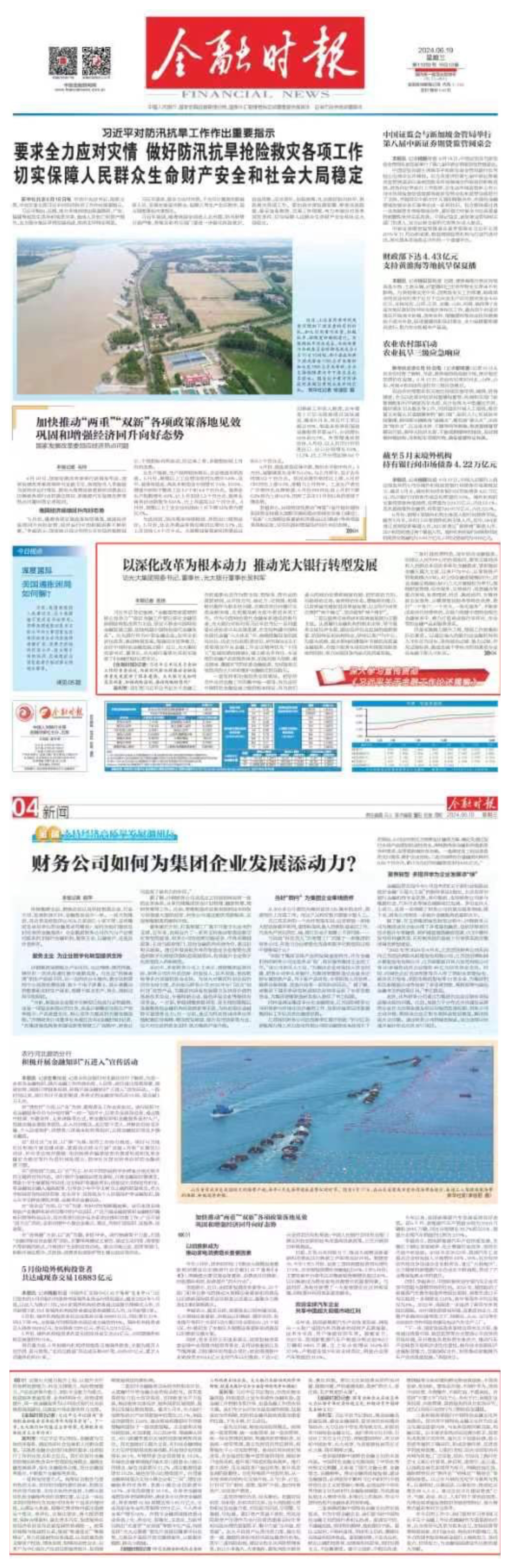2024062010212967889 ng电子游戏·(中国集团)官方网站