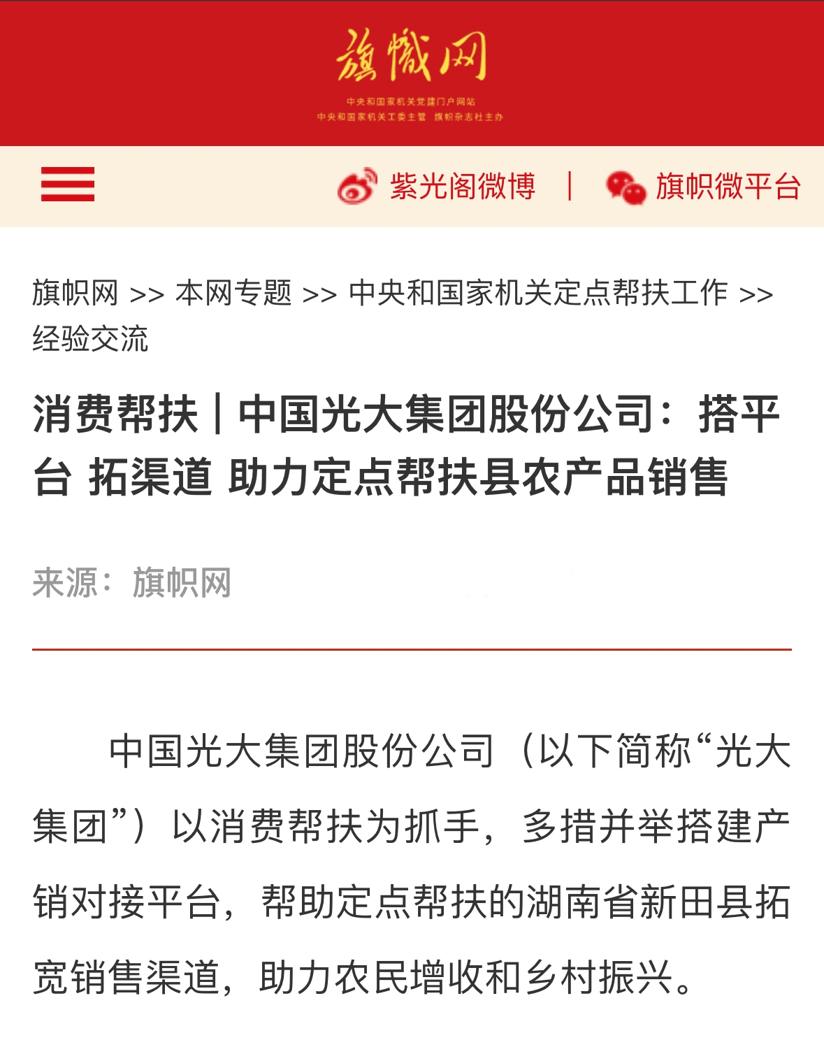 2025042511201919328 ng电子游戏·(中国集团)官方网站