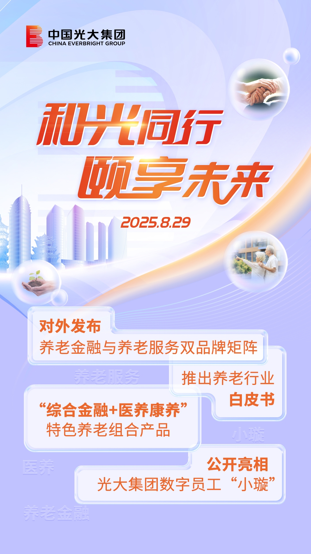 2025082610050936744 ng电子游戏·(中国集团)官方网站